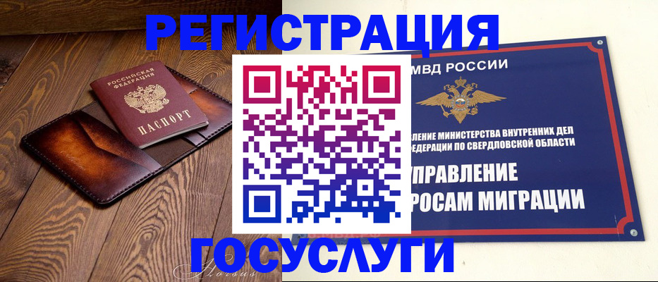прописка для военкомата в Усинске