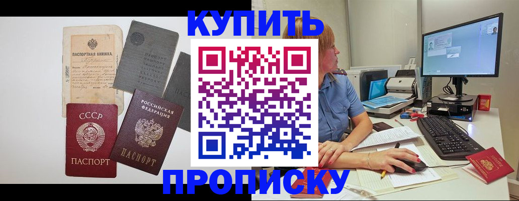 временная регистрация поиск в Усинске
